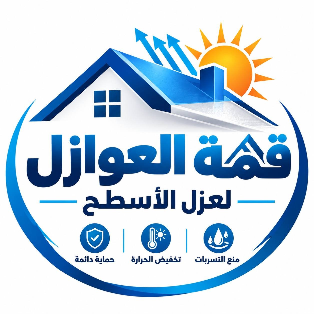 قمة العوازل